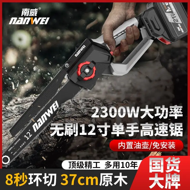 Nanwei brushless 10 12 inch 6500-7000rmp 2000-2300W high-speed chainsaw handheld rechargeable lithium electric wood chain saw