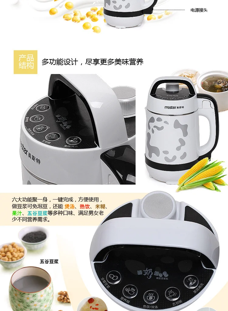 จีน Guandong สแตนเลส Mester MESTER DJ12B-Y70นมถั่วเหลืองเครื่องมัลติฟังก์ชั่นอัตโนมัติ Micro ความดันเดือด