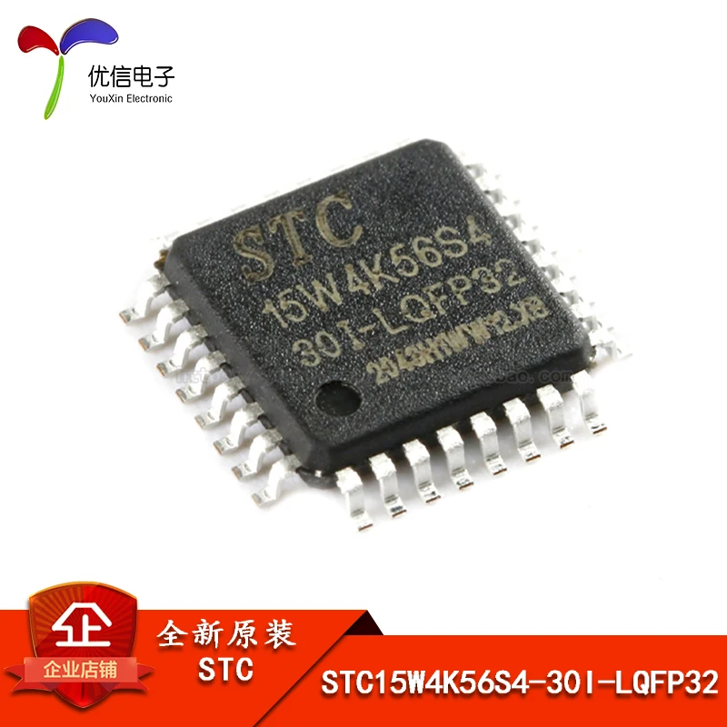 Free shipping   STC15W4K56S4-30I-LQFP32 1T 8051 MCU     10PCS