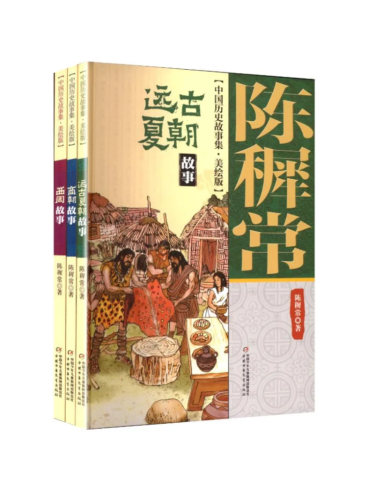 

Book-Winshare Chen Jianchang's Chinese Historical Stories·illustrated Edition Three Volumes