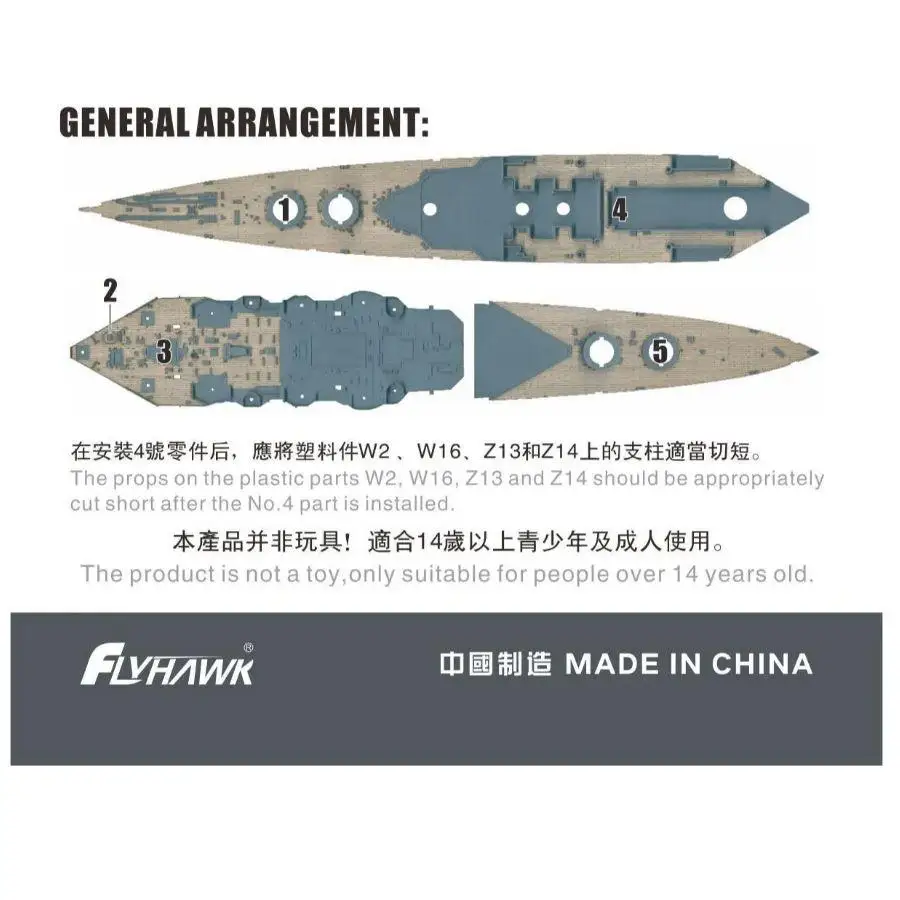 Flyhawk FH710214 1/700 المملكة المتحدة البحرية الملكية HMS هود Battlecruiser 1941 سطح خشبي