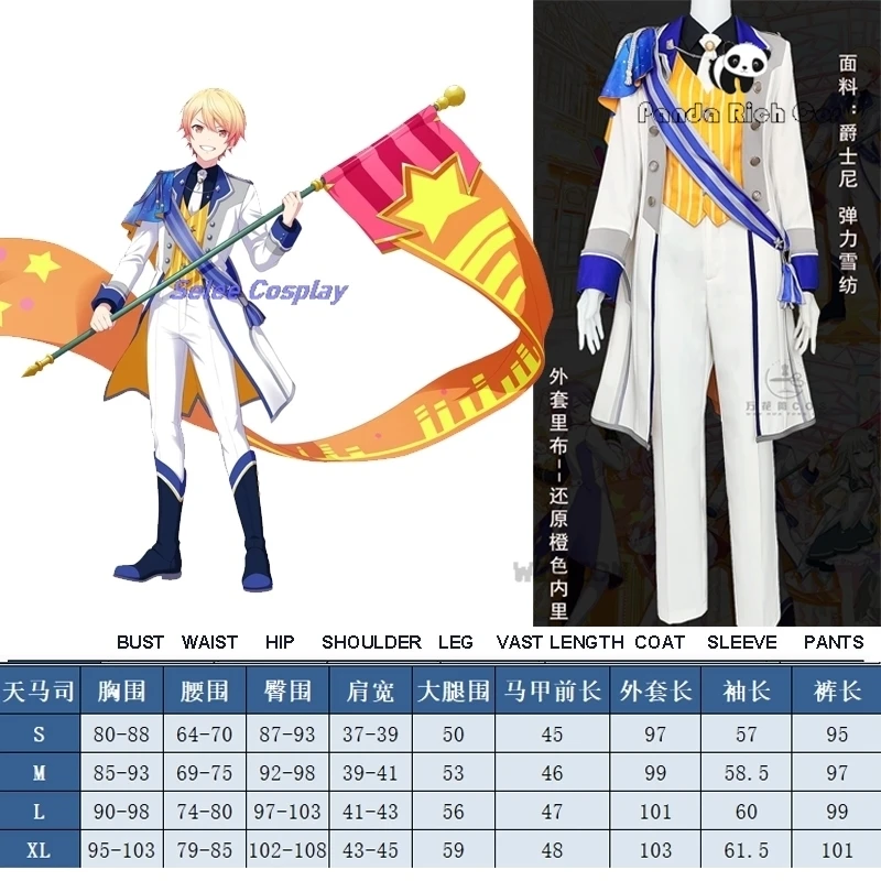 تنما تسوكاسا زي تنكري للرجال ، مشروع لعبة سيكاي تأثيري ، بدلة عرض العجائب ، ملابس حفلة الهالوين ، جديد ، باروكة ،