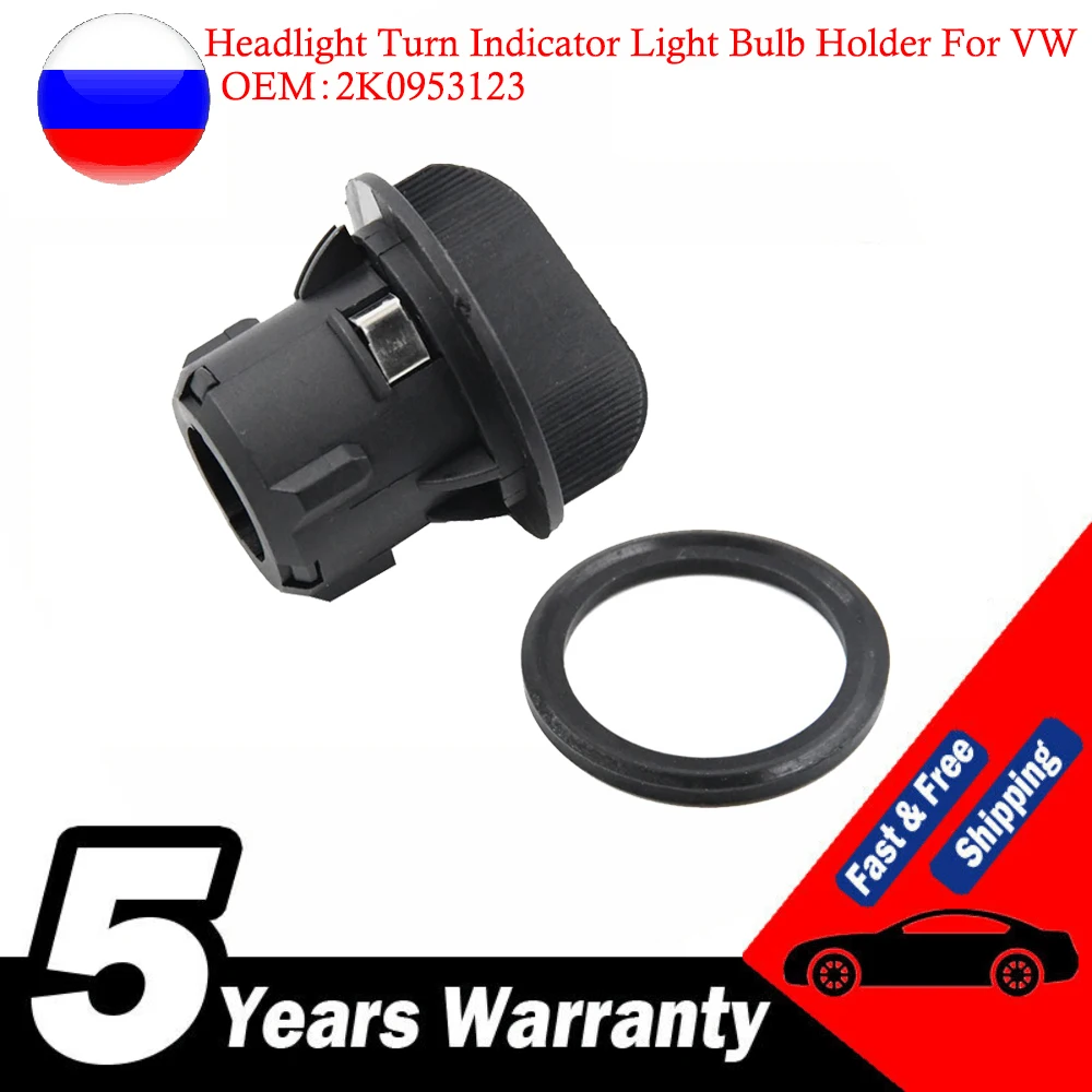 Headlight Turn Indicator Light Bulb Holder 2K0953123 For VW Caddy Touran Car Accessories