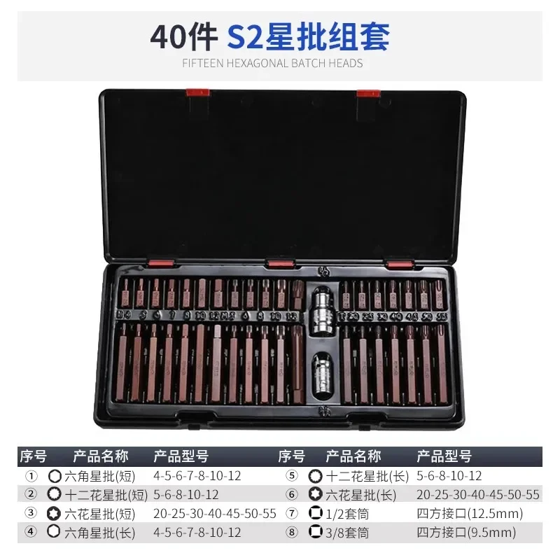 Hexagonal wrench set, ratchet socket 40 piece set, star batch combination spline tool for repair