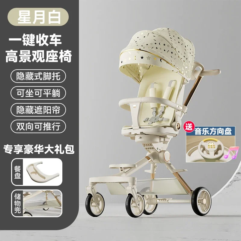 

Baby Stroller Can Sit Lie Down Lightweight Foldable Two-way Baby Stroller High Landscape Four-wheel Anti Rollover