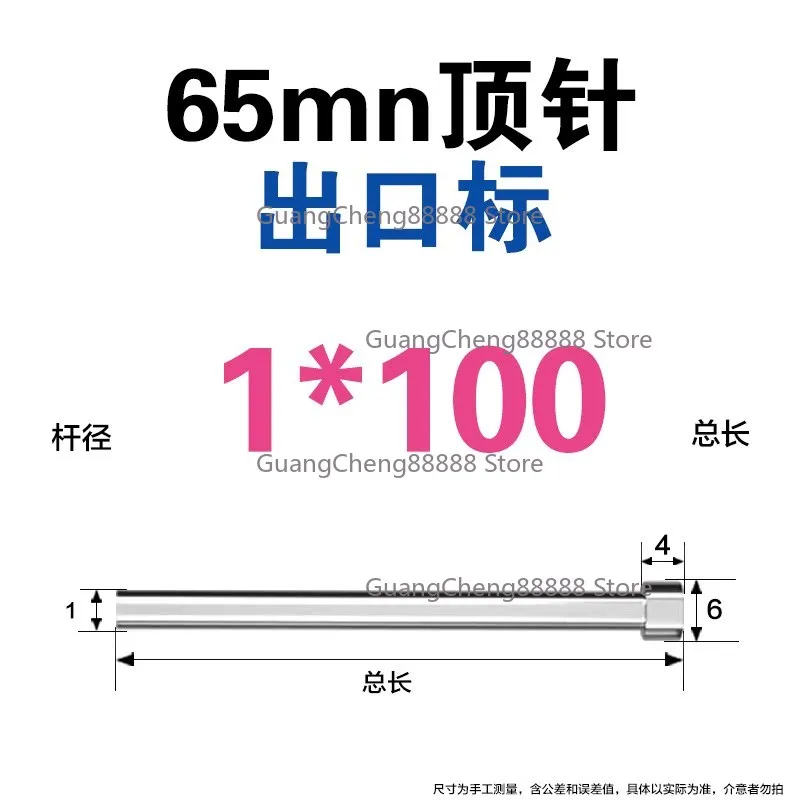 Export Standard 65Mn Mold Thimble Push Rod Thimble Casting Plastic Mold Accessories Φ 1-20mm Length 100-500