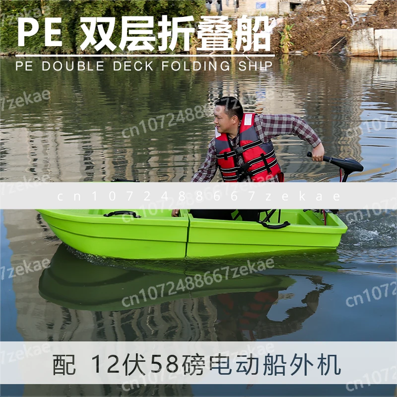 

PE Double-layer Folding Boat, Car Combination Boat Segmented Portable Splicing Boat, Plastic Boat Luya
