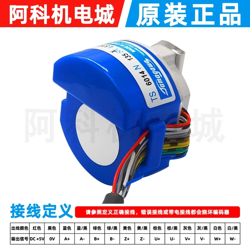 Rotary encoder TS6014N135 incremental straight hole 2500PR servo motor encoder