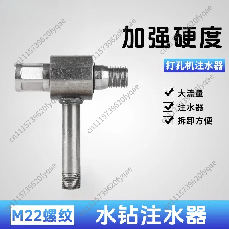 Drilling Machine Water Injector, Rhinestone Drill Water Feeder, Road Pipe Drilling Water Booster