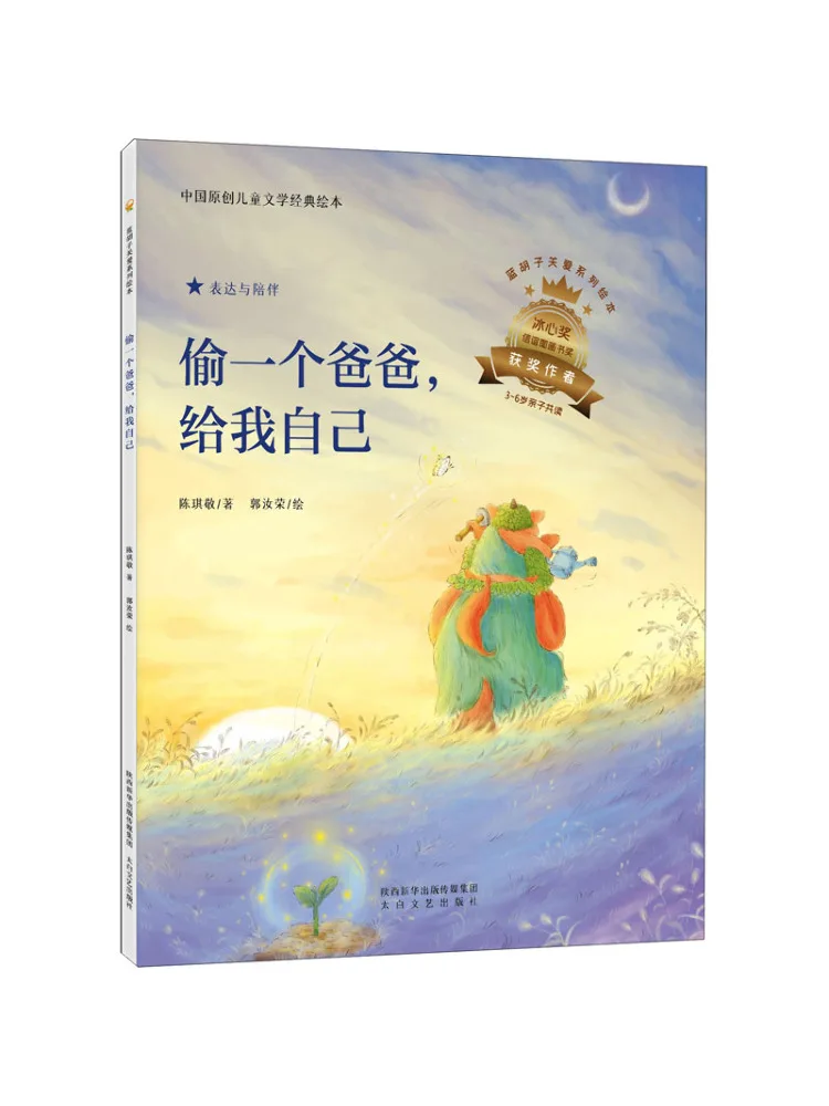 

Книга-Winshare Steal a Dad For Myself