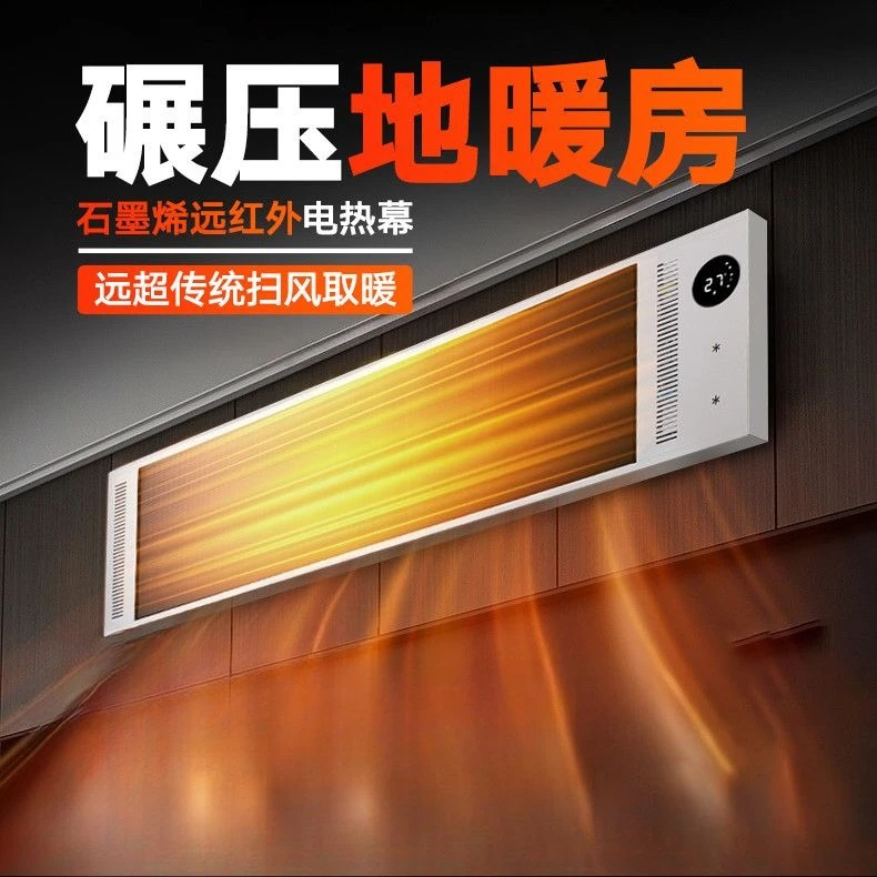 

Электрическая нагревательная занавеска Настенный обогреватель Бытовое электрическое отопление Графеновая нагревательная пластина для дверного потолка Занавеска с горячим воздухом