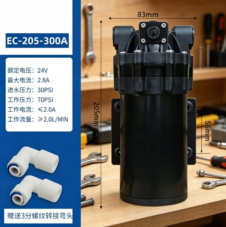EC-205-300A Booster Pump for RO Water Filter, 24V Self Priming Diaphragm Pump 300G with Pressure Stabilizer & Connectors