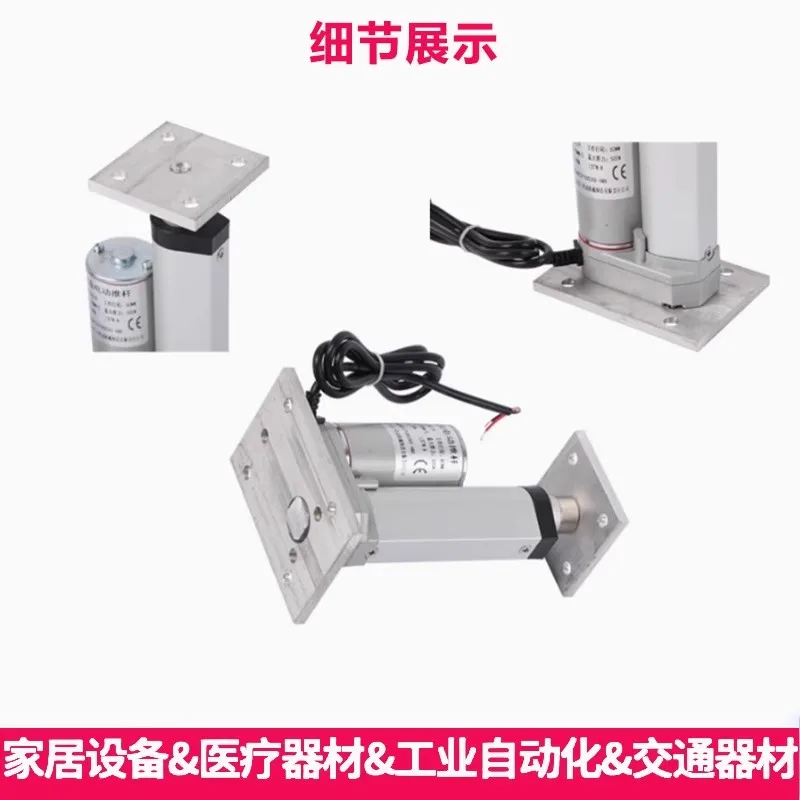 

Top and bottom flat bottomed DC electric push rod 20-400mm industrial grade 12V 24V high thrust telescopic rod lifter 1000N