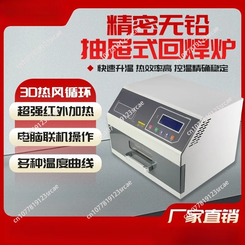 Reflow Oven Soldering Machine Infrared Chip Heater 962 BGA Solder SMD SMT Rework Station