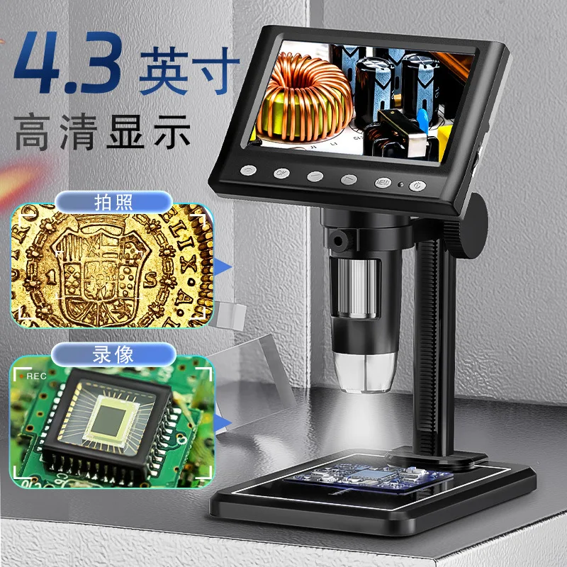 4.3-Inch screen factory spot electronic one-piece delivery digital microscope