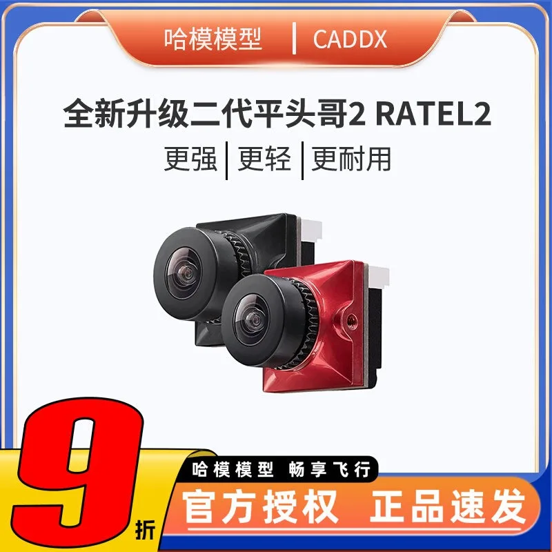 Camera New Second-generation Flat-head Brother Ratel 2nd Generation 165-angle FPV New Crossing Machine