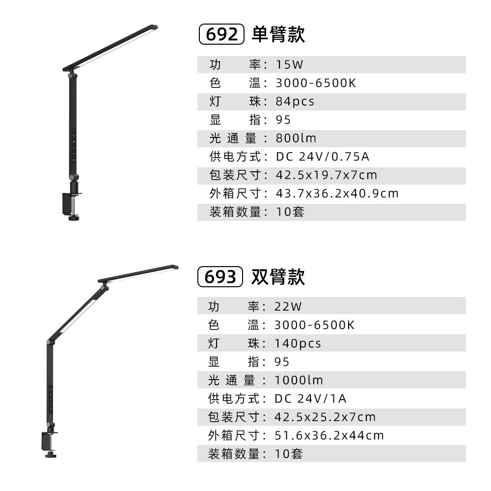 Desk lamp table clip lamp e-sports atmosphere office learning eye protection work lamp bedside