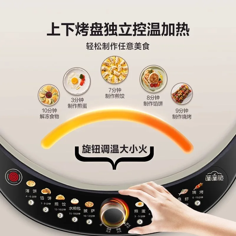 Electric baking pan household double-sided heating pancake pan pancake deeper and larger electric baking pan