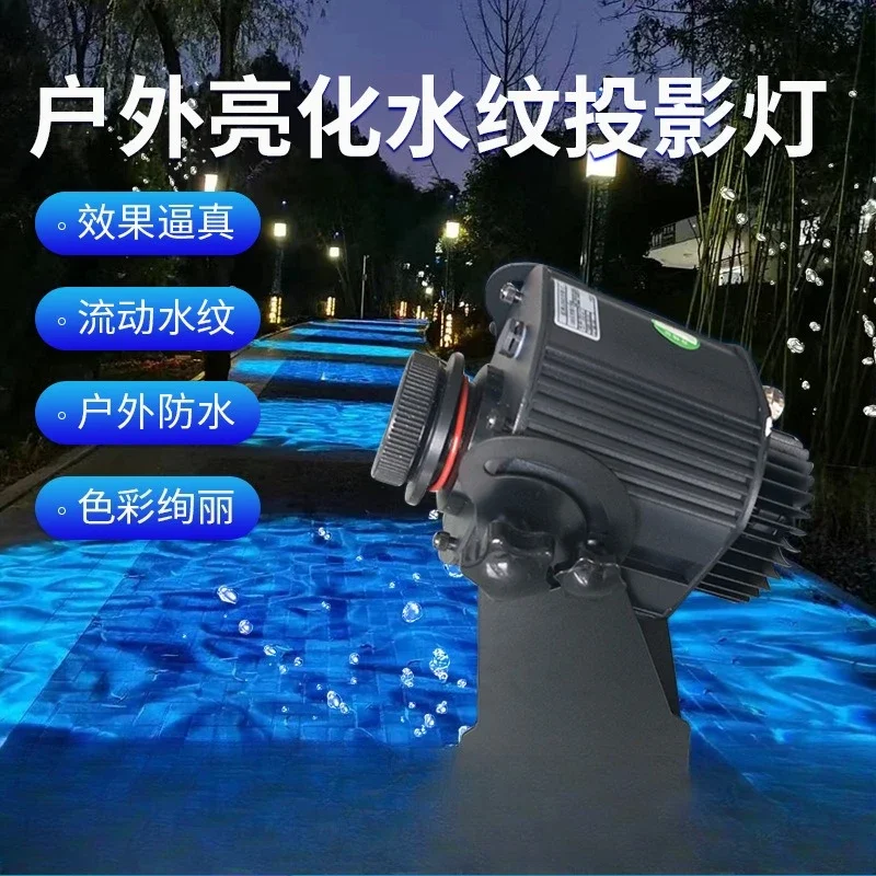 Dynamic water pattern projection light Water ripple pattern projection light Aquarium scenic walkway Outdoor ambient light