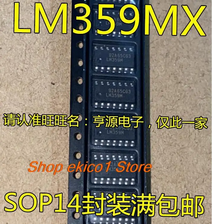 

5 шт., LM359 LM359MX LM359M LM1815MX LM1815M SOP14 IC