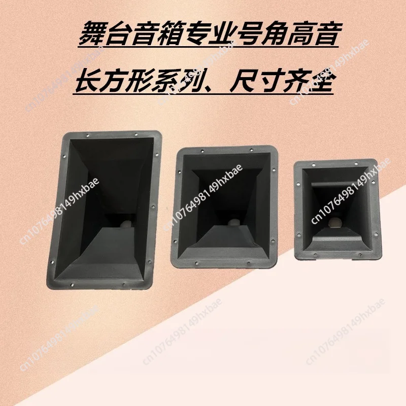 One Rectangular horn high pitched stage speaker high pitched speaker dedicated car audio high-power speaker