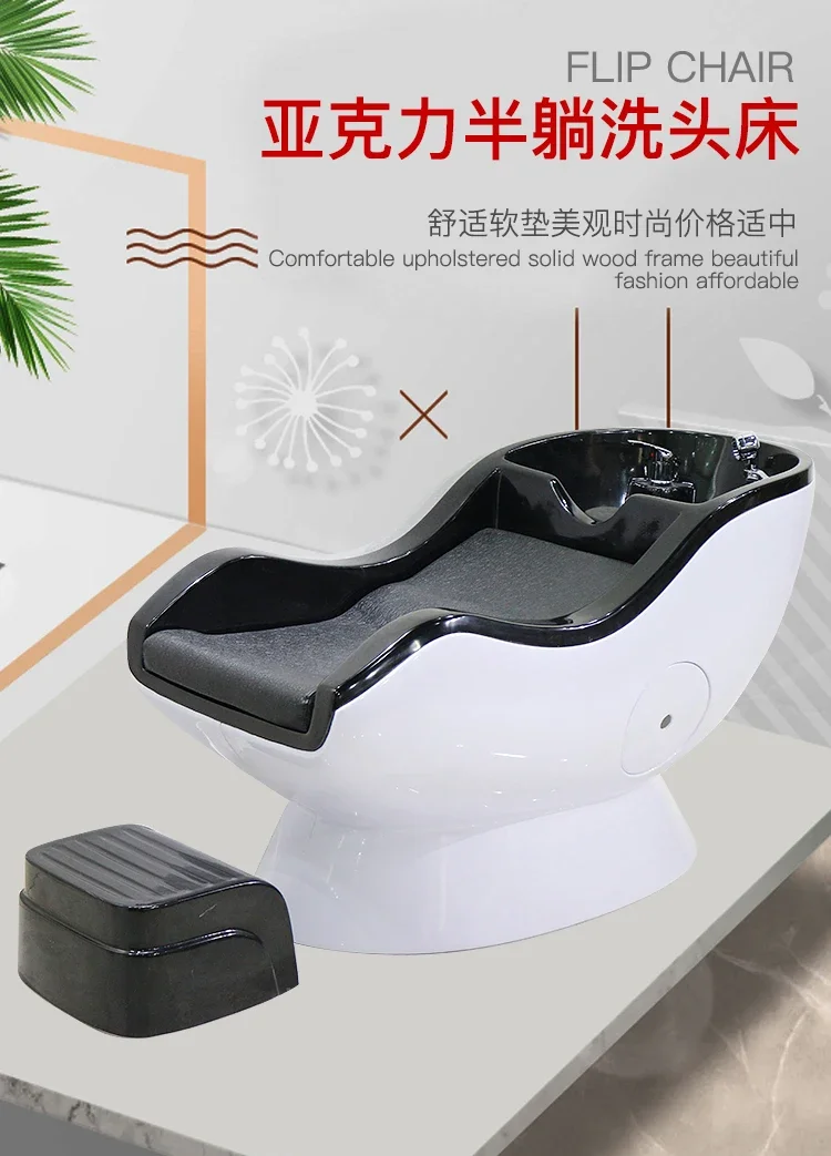 High-End Barber Shop Minimalist Japanese Style Shampoo Chair Hair Salon Retro Lying Half Flushing Bed