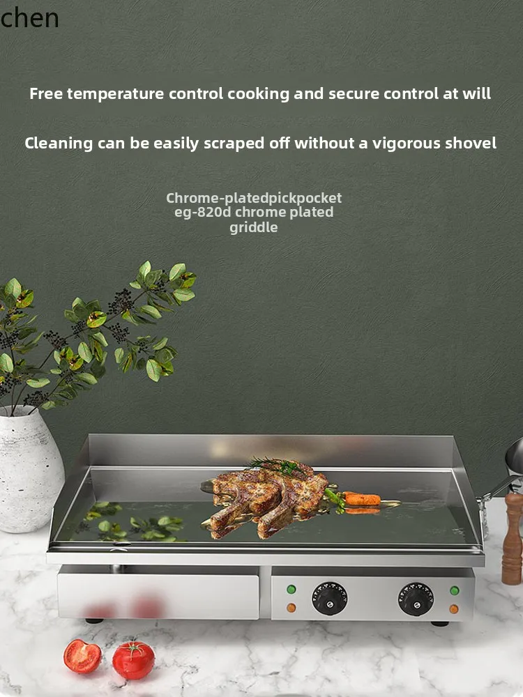 

LXC Grilling Stove Commercial Teppanyaki Teppanyaki Squid Grilled Cold Noodles Fried Rice Hamburger Fried Steak Pancake Machine