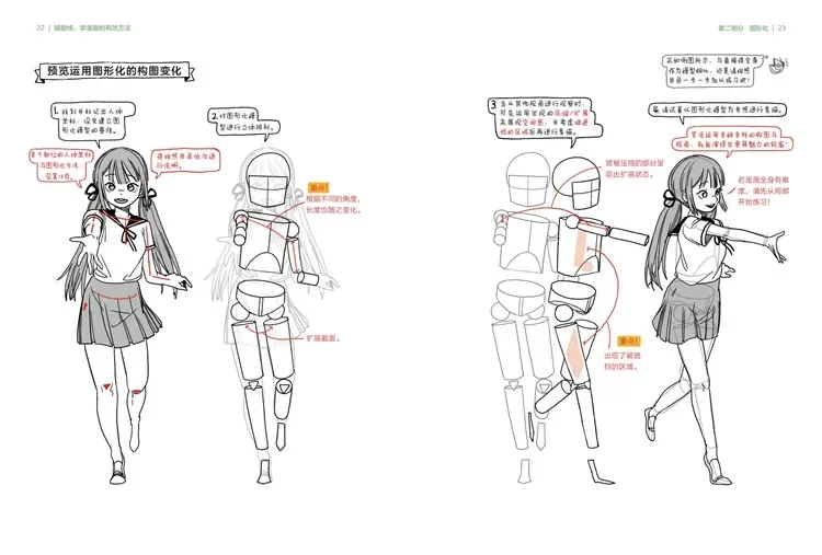 Auxiliary Line: An Effective Method for Learning Comics Korean Painter Rinotuna Animation Painting Tutorial Art Book