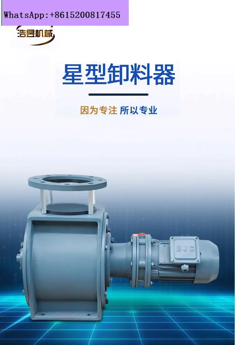 Star unloader, fan shut-off, air shut-off, stainless steel impeller feeder, air lock rotary ash unloading caliber with window