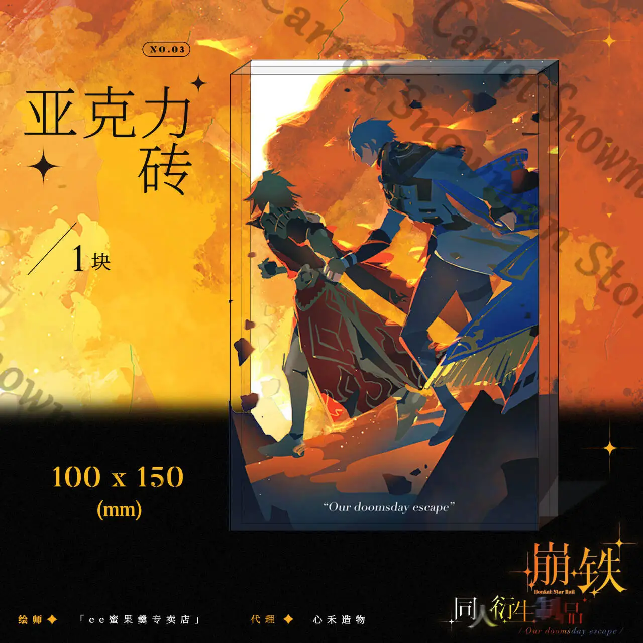 هونكاي: ستار ريل أمبيتوس باينون 	 زملاء Mydei المنتجات المشتقة مجموعة سلسلة مفاتيح اللوحة الخفيفة ورق ملون من الطوب الأكريليك