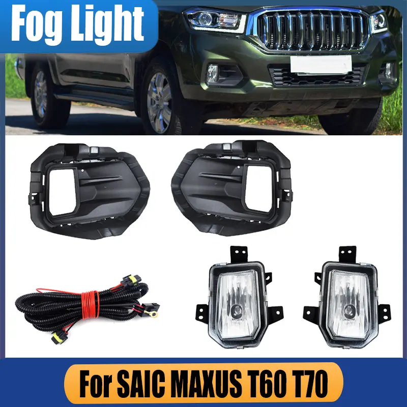 

Для SAIC MAXUS T60 T70 Передний бампер Противотуманная фара DRL Крышка дневного света Рамка Капот Решетка Крышка Крышка Безель Противотуманная фара в сборе