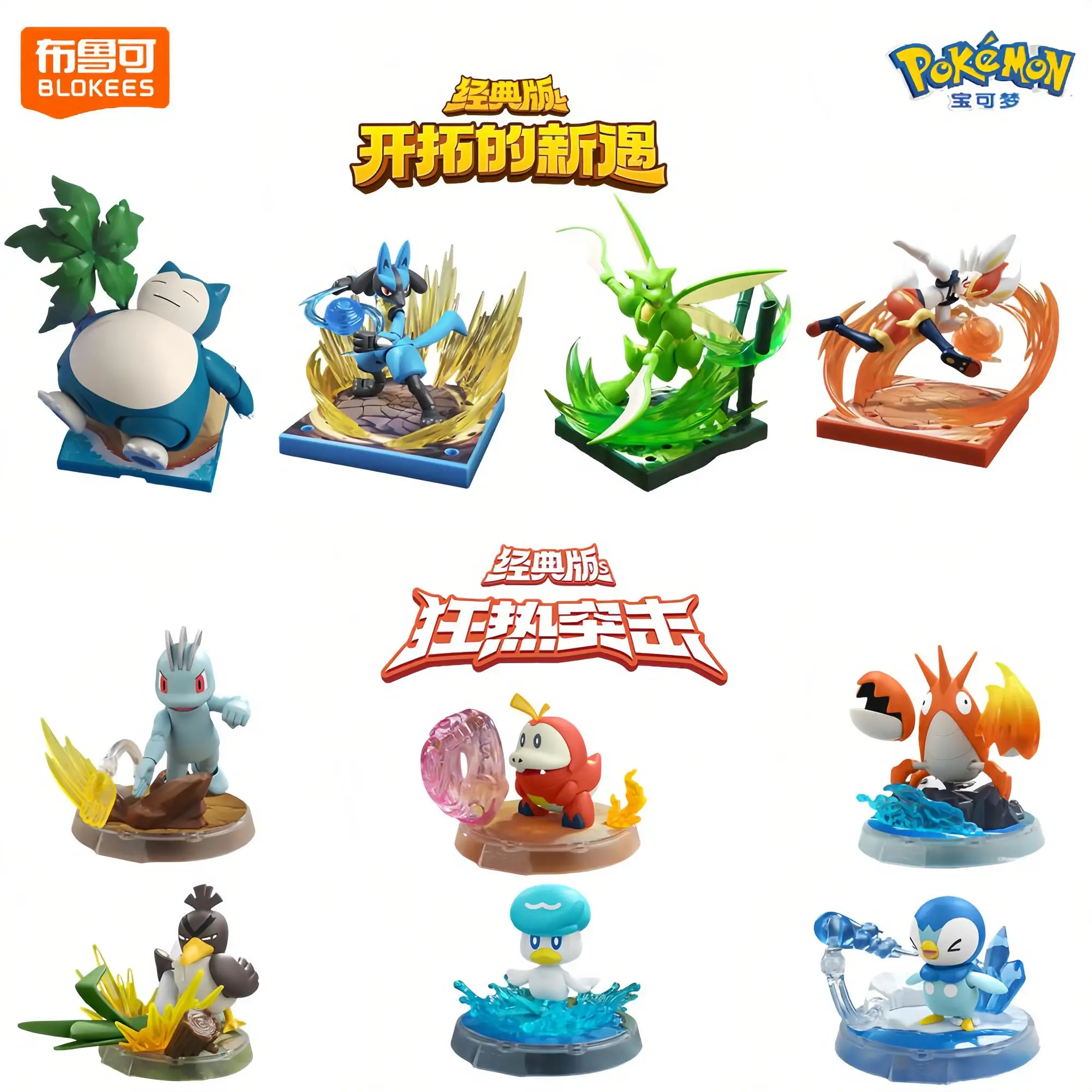 

Оригинальный BLOKEES POKEMON Snorlax Lucario Scyther Cinderace Charizard, классические аксессуары со спецэффектами, экшн-фигурка, игрушка в подарок