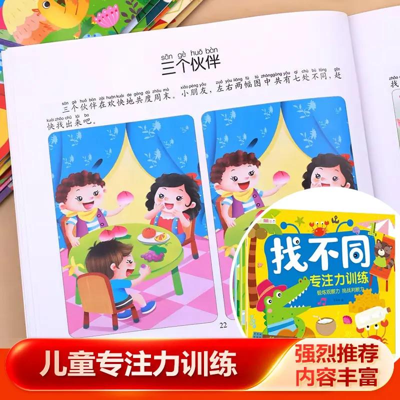 Toddlers 2‑6 Whole Brain Development Workbook, Spot‑the‑Difference Puzzles for Focus and Attention Practice