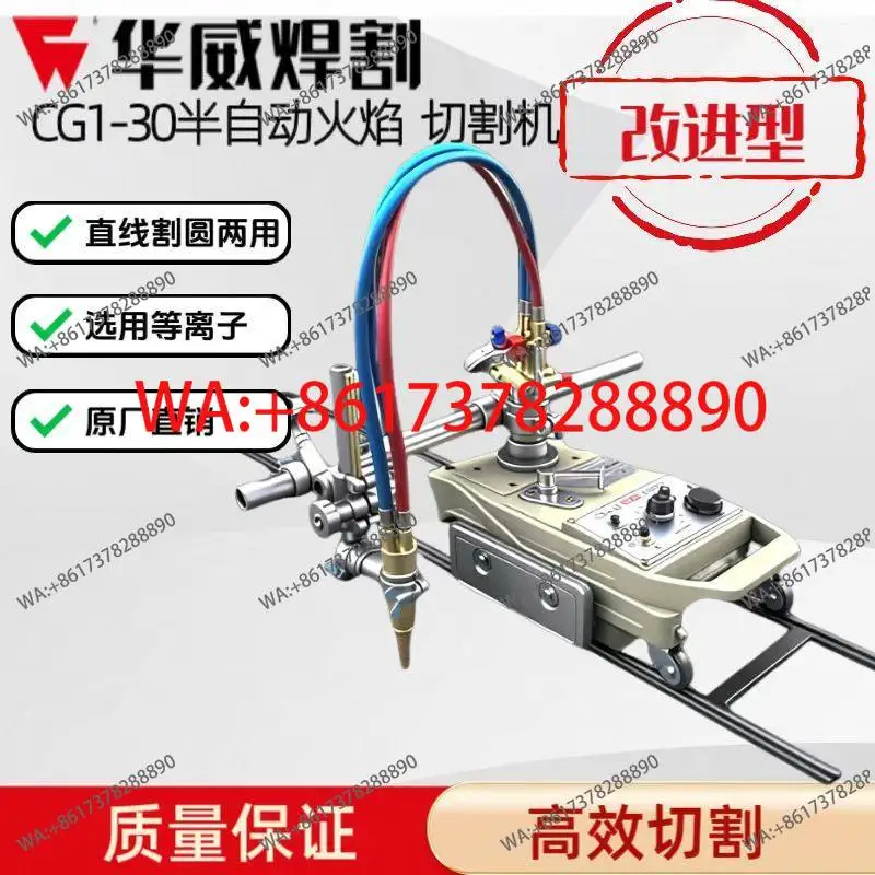 CG1-30 Improved semi-automatic sports car Warwick CG1-100 double head flame cutting machine
