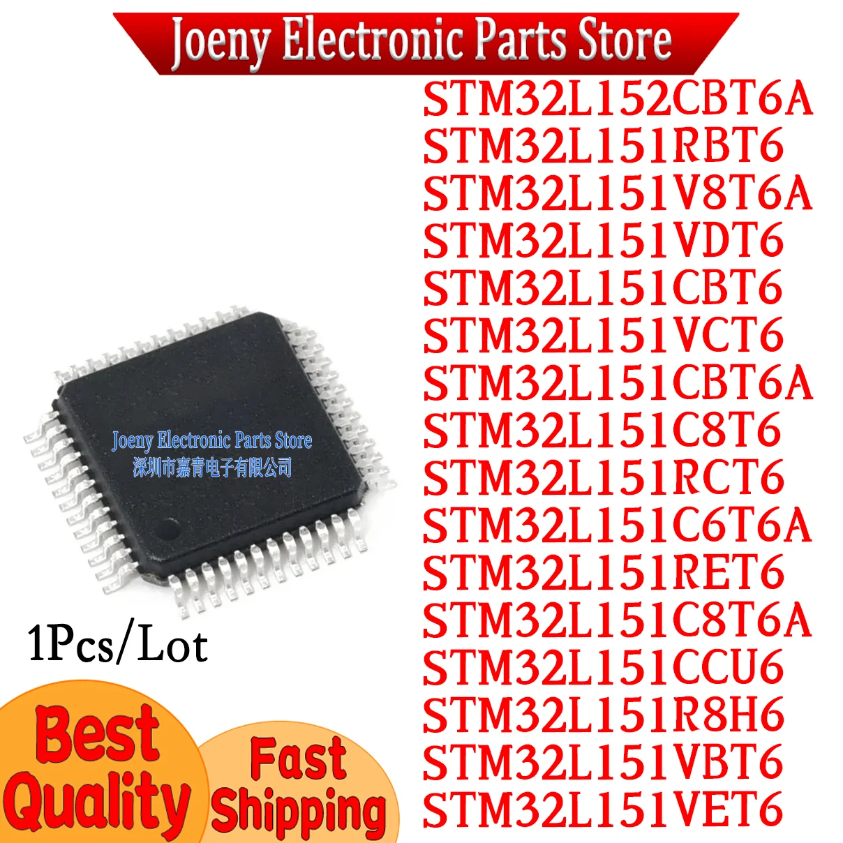STM32L151CBT6A STM32L151C8T6A STM32L151RCT6 STM32L151C8T6 151CCU6 151VDT6 152CBT6A ET6 VBT6 R8H6 RBT6 V8T6A RET6 PC shell