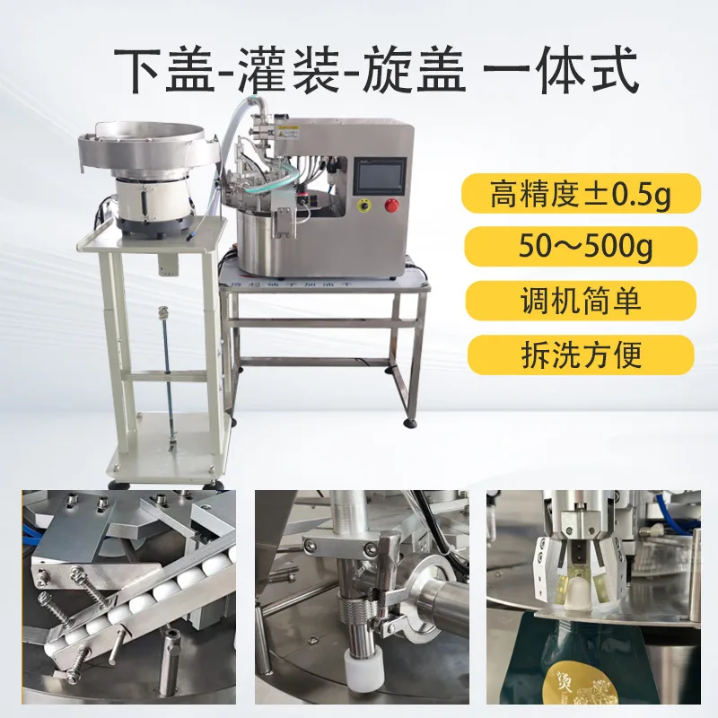 Laundry detergent, hair dye, soup, self-supporting nozzle bag filling, capping machine, automatic shower gel nozzle bag filling