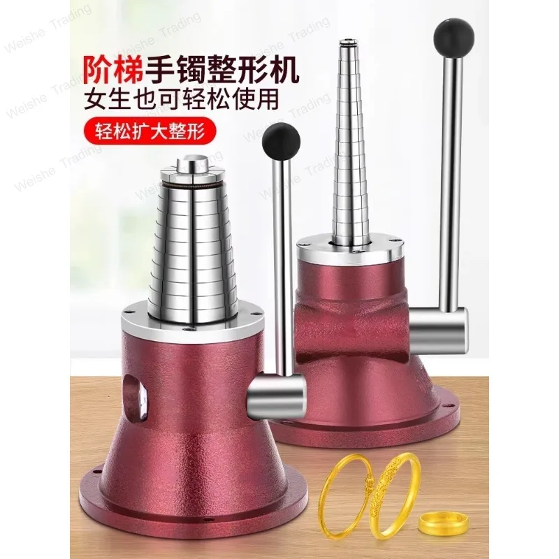 Bracelet expander, shaping machine, gold and silver jewelry processing, enlarged correction, repair ring, rounder, gold tool