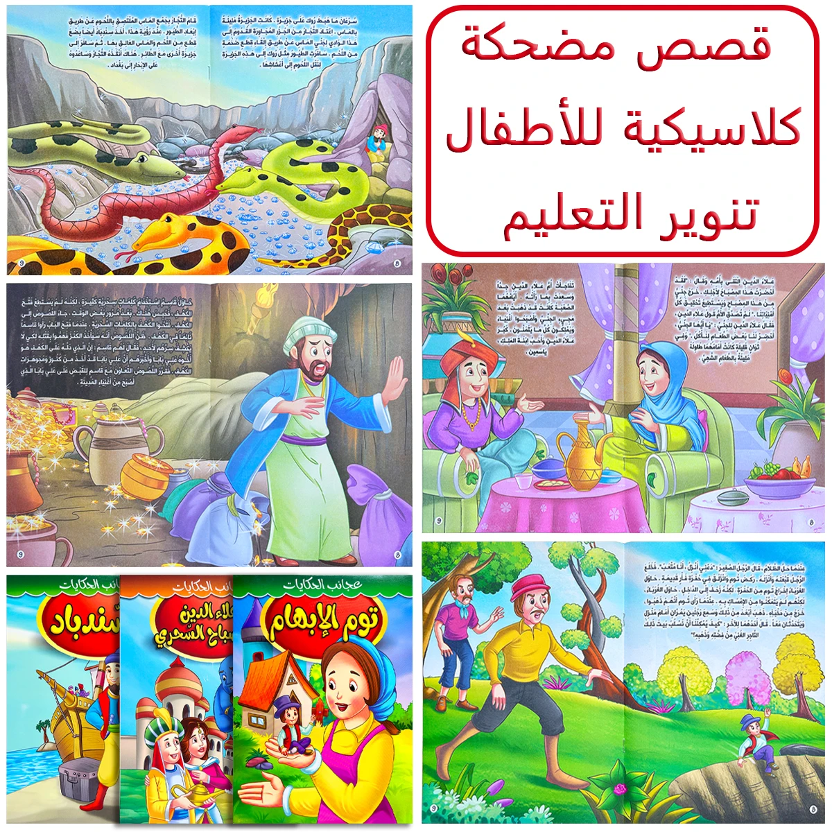 Arabic Islamic Storybooks - Vivid Illustrations & Educational Content，Arab Children's Stories