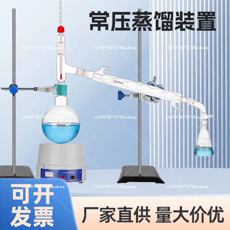 Glass Atmospheric Distillation Device Vacuum Distilled Water Refiner Negative Pressure Heating Reflux Device Set 250/500
