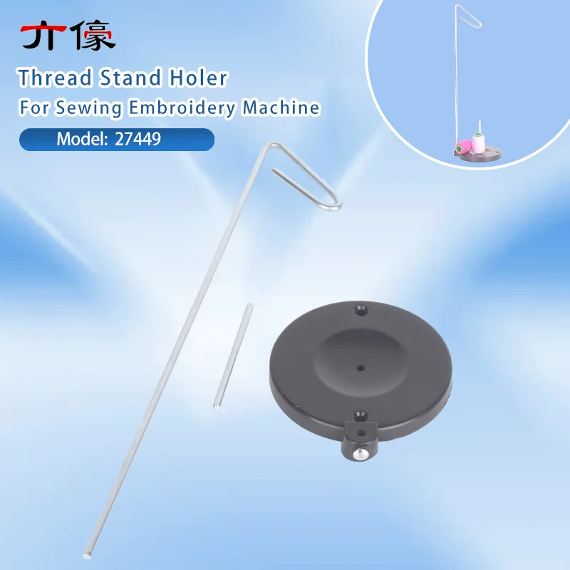 Universal Single Cone Spool Special Thread Stand Holer For Sewing Embroidery Machine Quilting Thread Rack Sewing Accessories