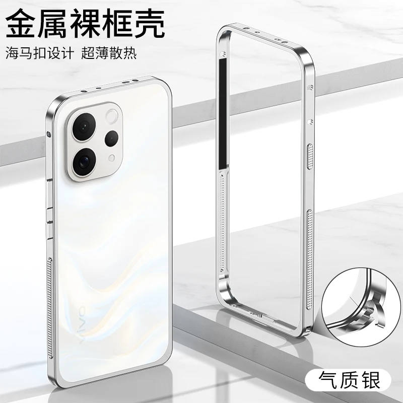 metal Case Luxury Metal Frame Fan Heat Back Cover For VIVO s50 vivo s50 pro mini Shockproof Bumper Funda