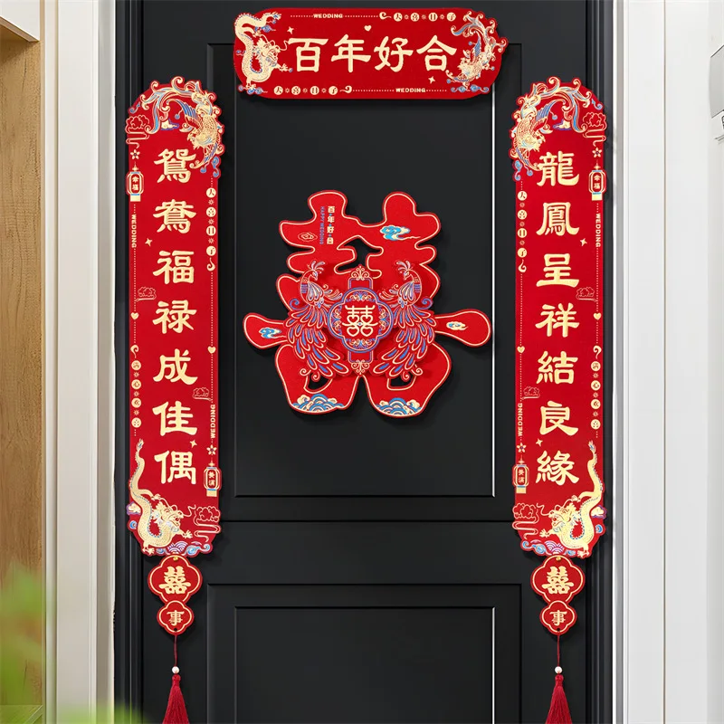 4Pcs Chinese Wedding Couplets Men's Wedding Couplets Door Wedding Decoration Flocking Hot Stamping Wedding Couplet Wedding Decor