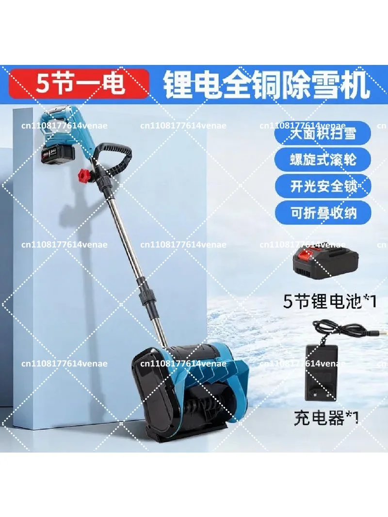 Household Removable Portable High-Power Snow Plow Small Snow Clearing Tool