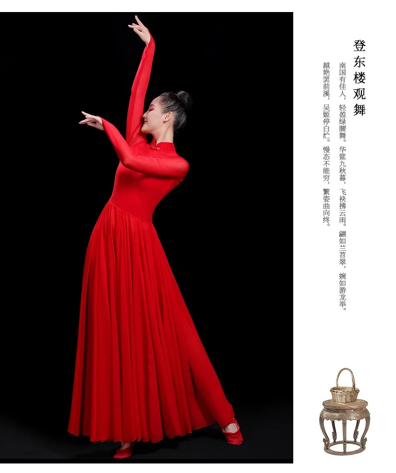 Opening Dance Large Swing Skirt Costume Female Classical Dance Costume 720 Degrees Modern Dance