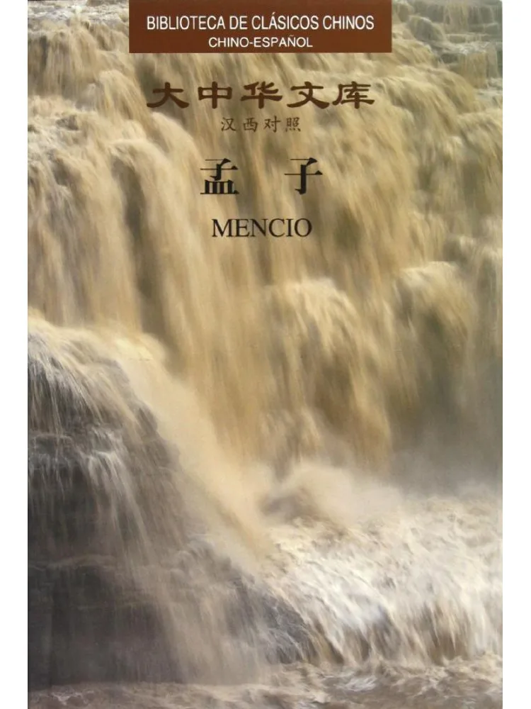 

Книга-альбом «Мэн-цзы: Эпоха Войн»
