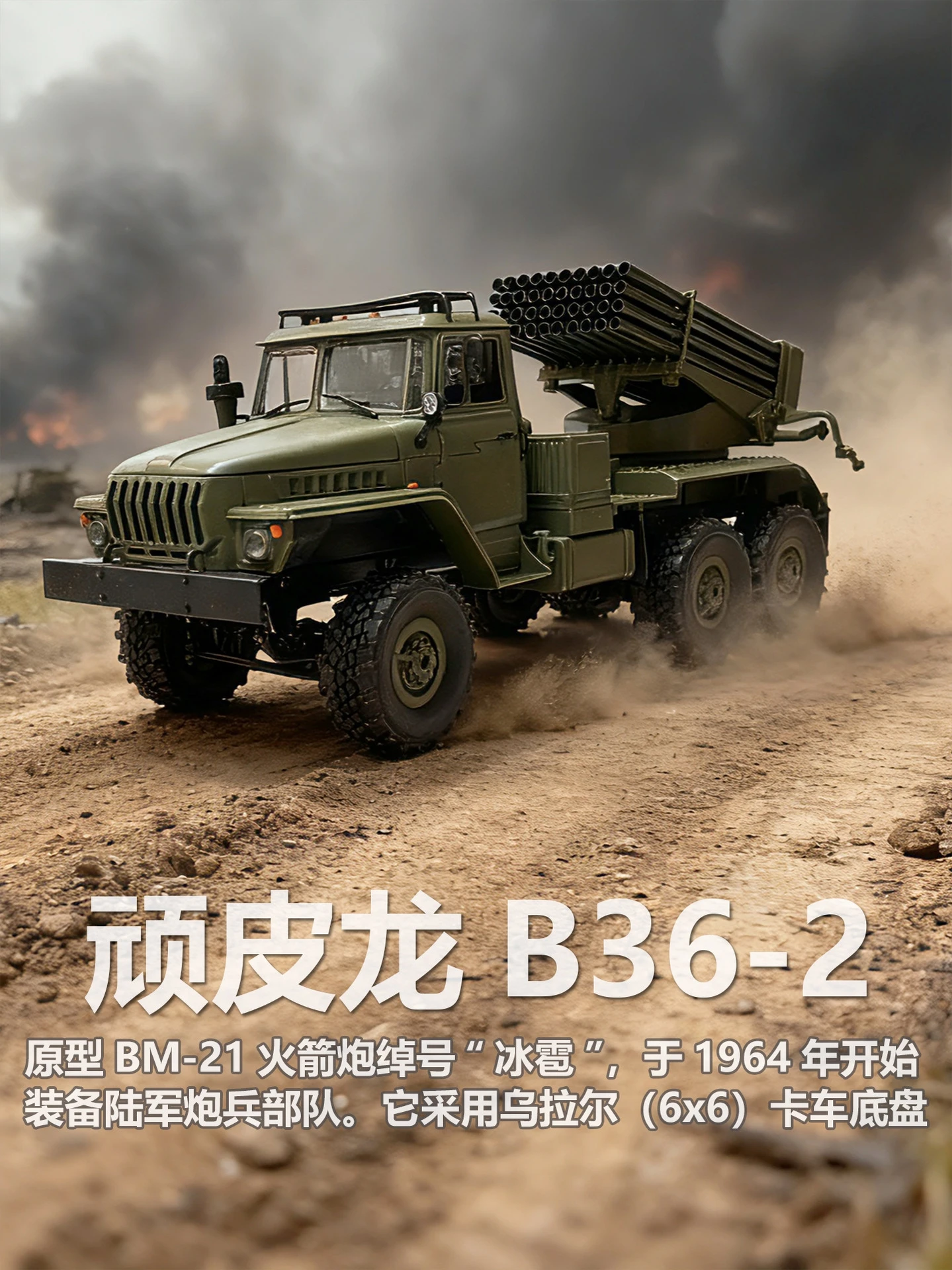 WPL B36 B36-2 B36-3 6WD RC Car 1:16 Full Scale Military Transport Vehicle Model Six Wheel Drive Climbing Off-Road RC Truck Toys