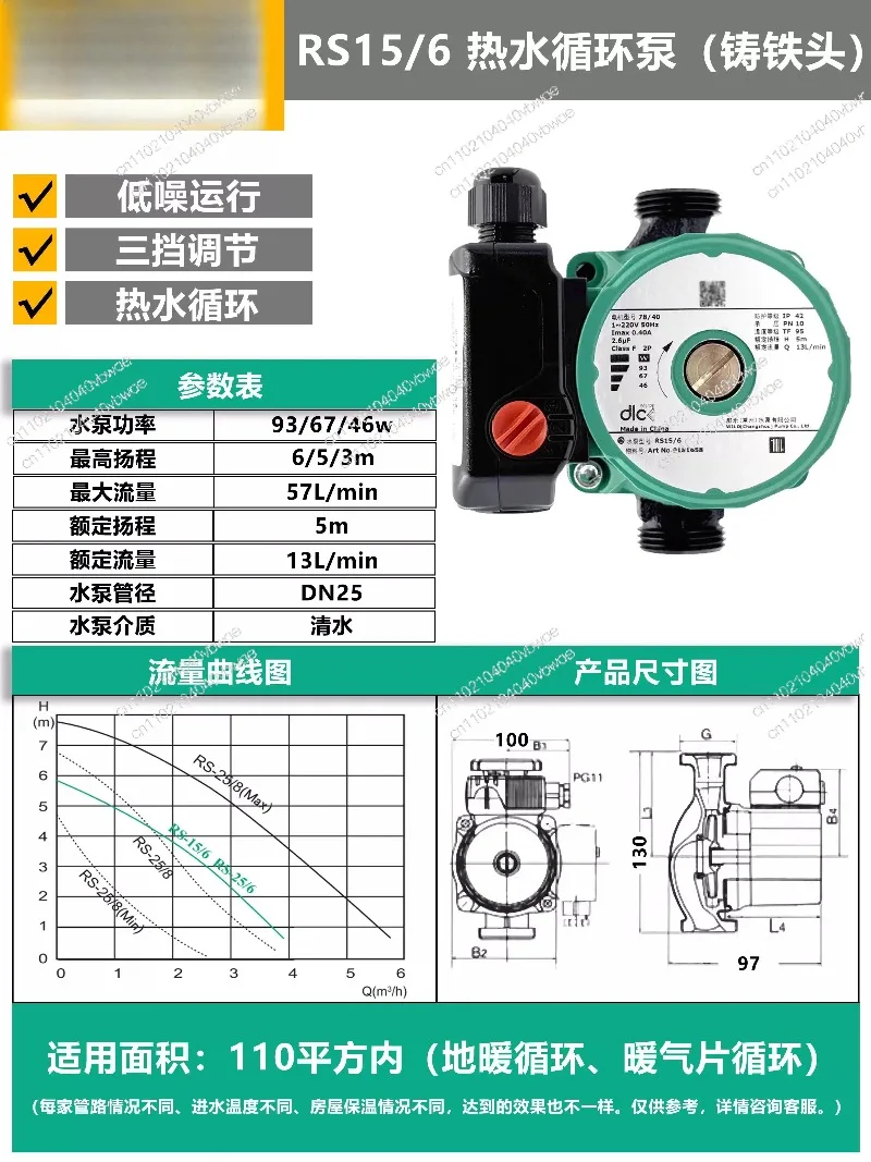 

Water pump RS25/8 household water heater heating floor heating boiler return water system circulating booster pump