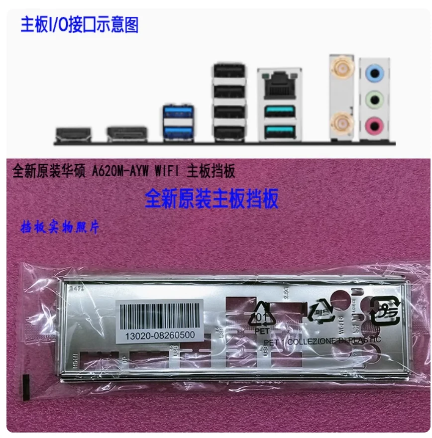 Plaque arrière de bouclier d'e/s IO, plaques arrière, support Blende pour ASUS A620M-AYW WIFI