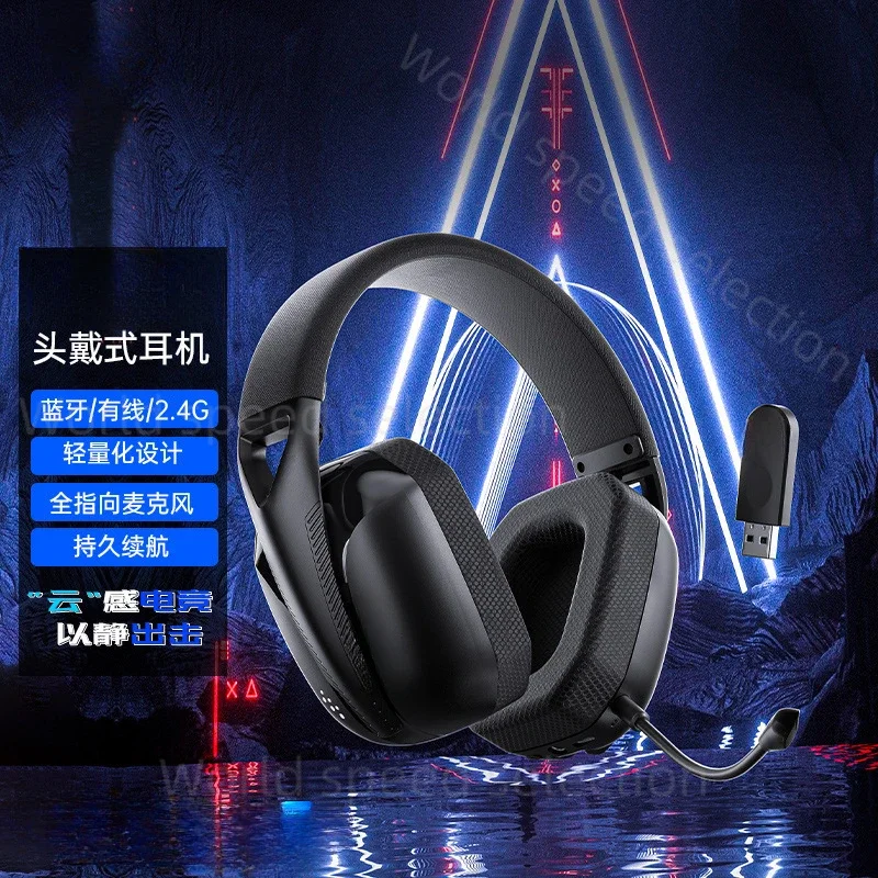 Headset 3-mode Bluetooth Wireless 2.4G E-sports Gaming Desktop Computer Notebook with Headset