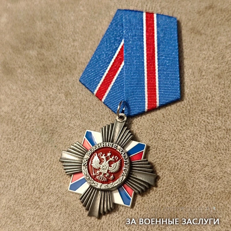 A Replica of the Russian Military Merit Medal